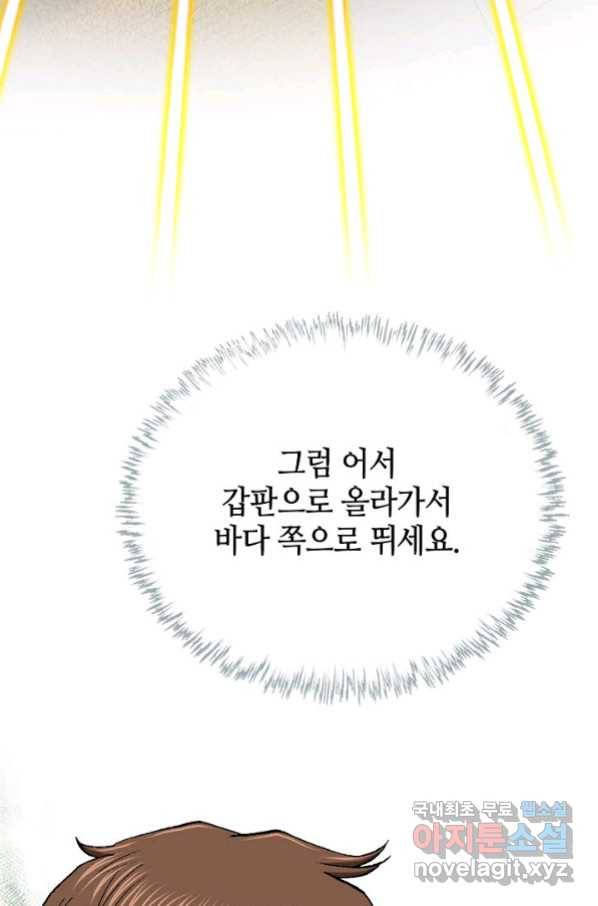 착한 남자 21화 55