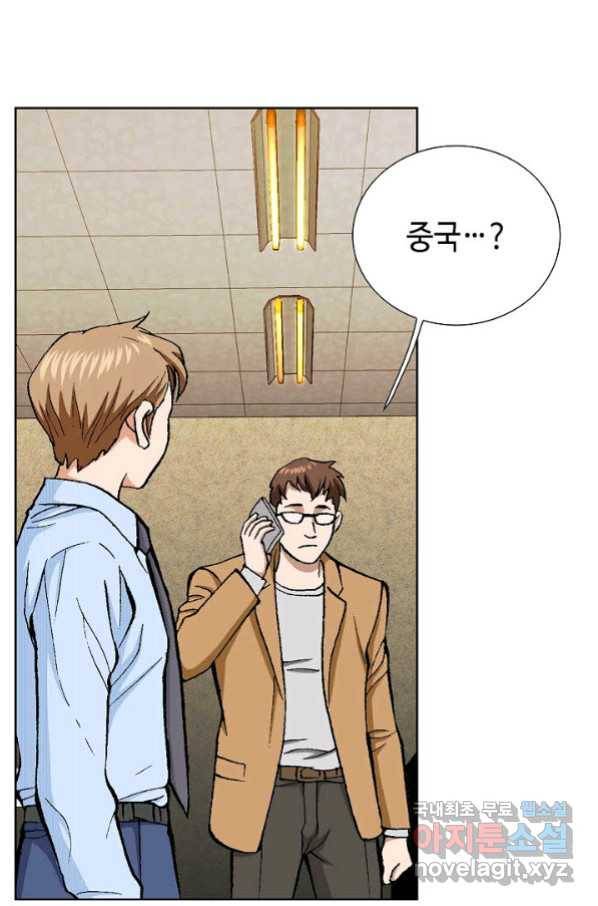 착한 남자 21화 58