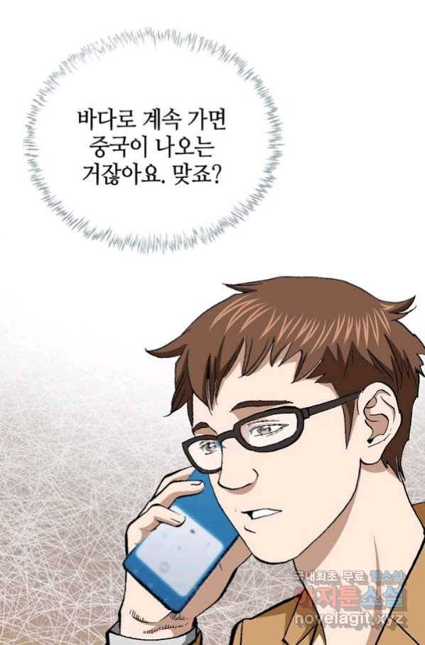 착한 남자 21화 59