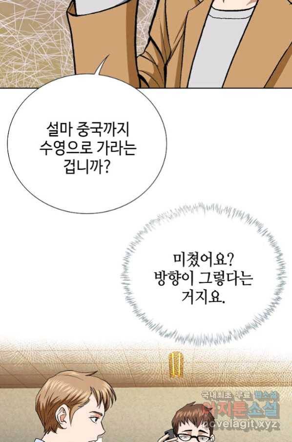 착한 남자 21화 60