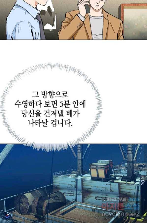 착한 남자 21화 61