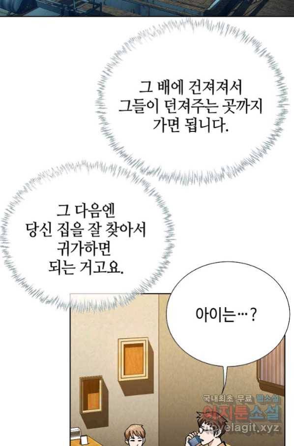 착한 남자 21화 62
