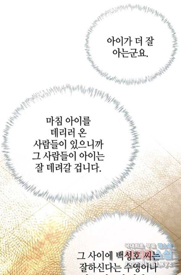 착한 남자 21화 65