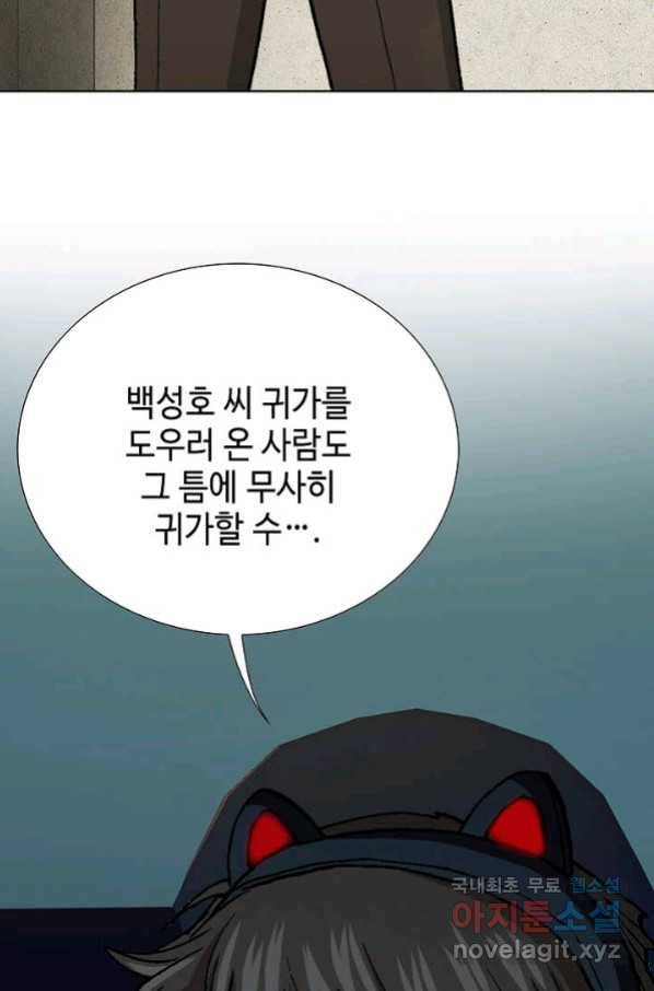 착한 남자 21화 67
