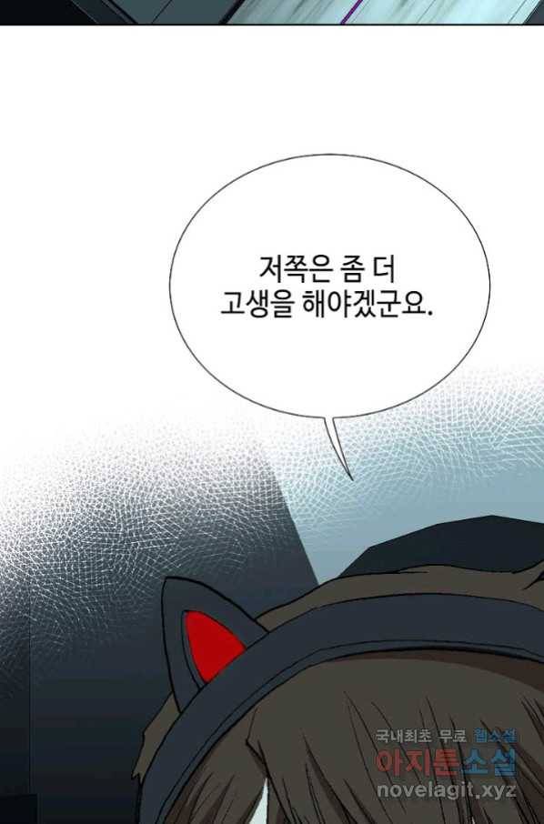 착한 남자 21화 71