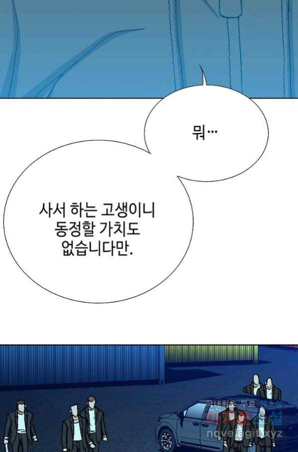 착한 남자 21화 73