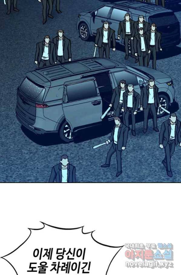 착한 남자 21화 74