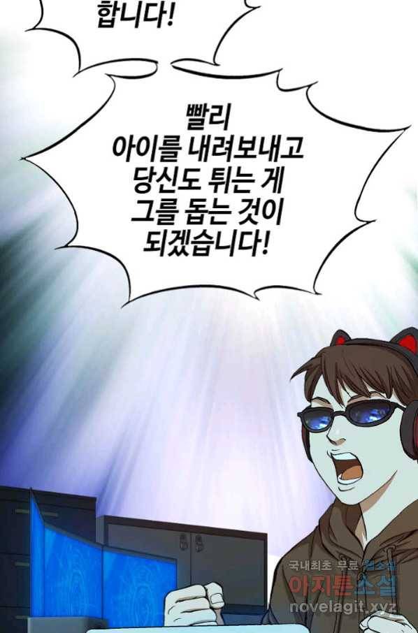 착한 남자 21화 75