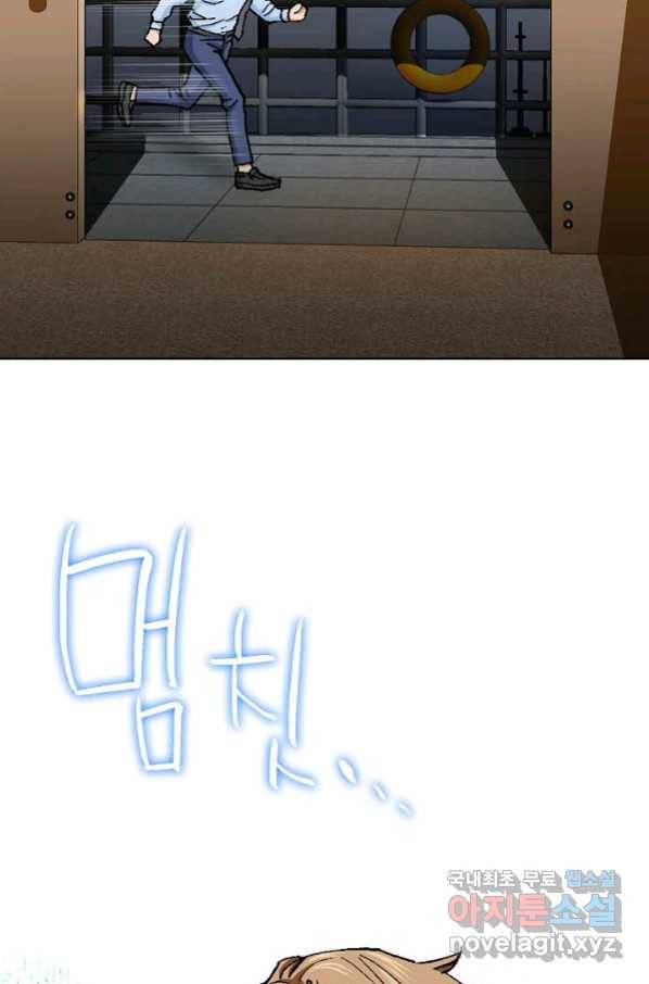 착한 남자 21화 77