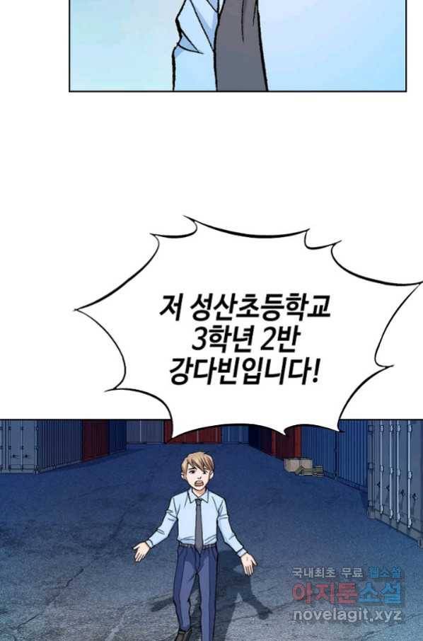 착한 남자 21화 101