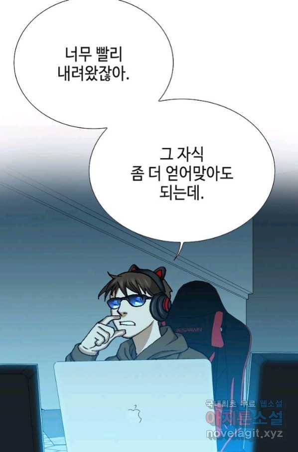 착한 남자 21화 104