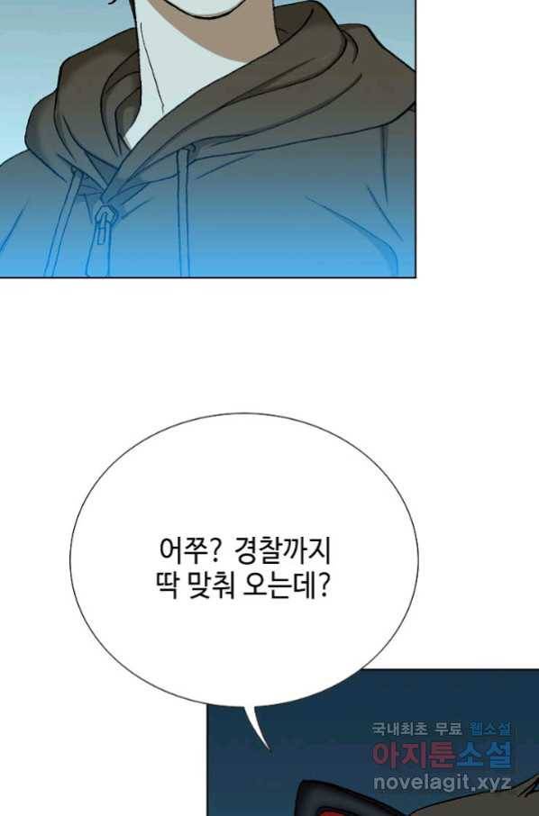 착한 남자 21화 106