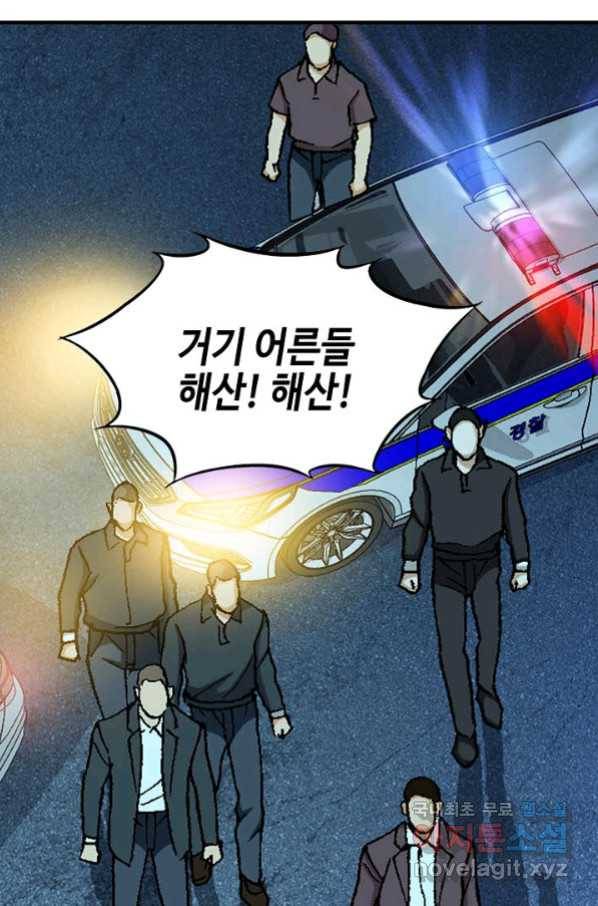 착한 남자 21화 114