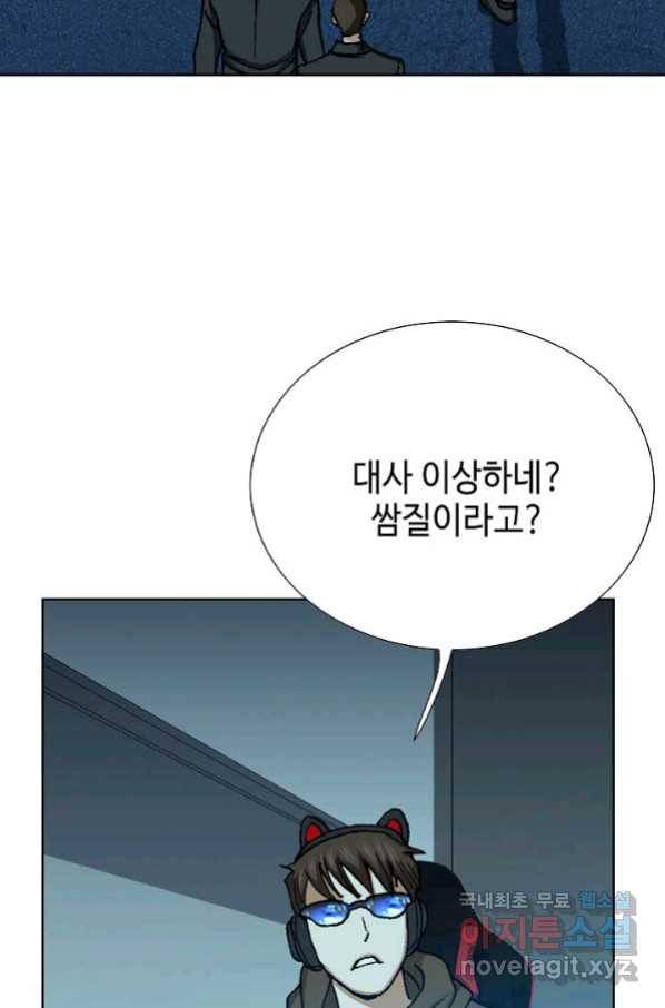 착한 남자 21화 118