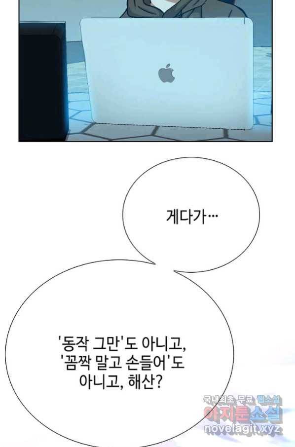 착한 남자 21화 119
