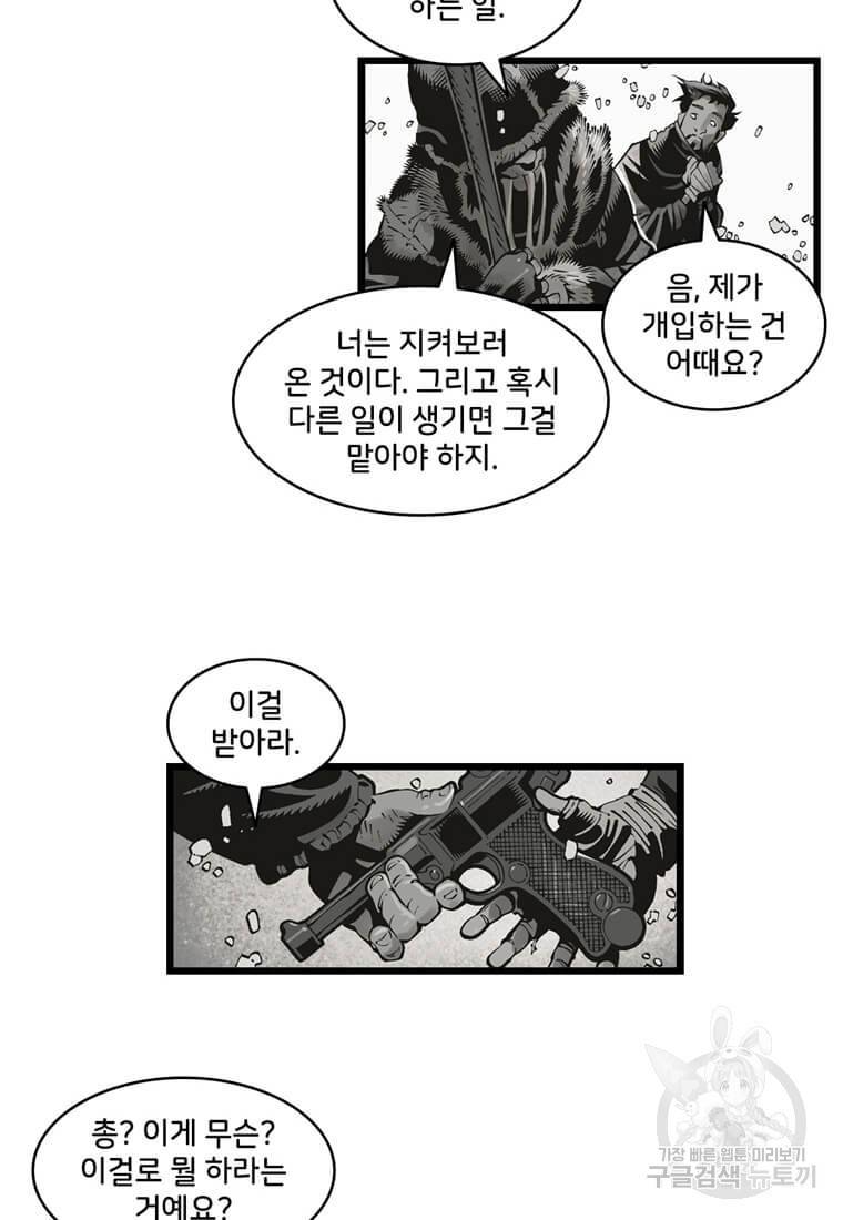 닥터 스트레인지 24화 4