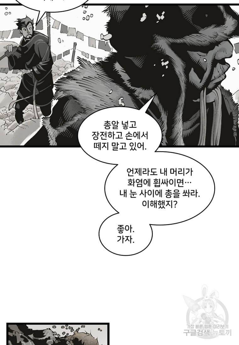 닥터 스트레인지 24화 5