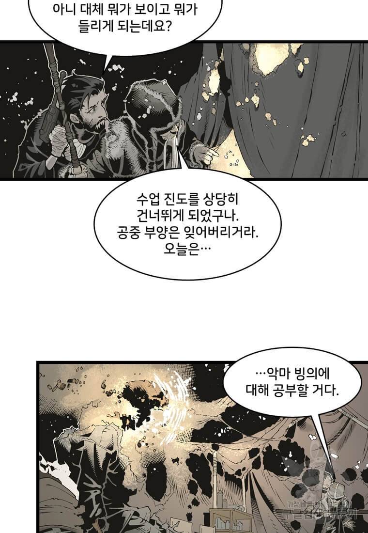 닥터 스트레인지 24화 7