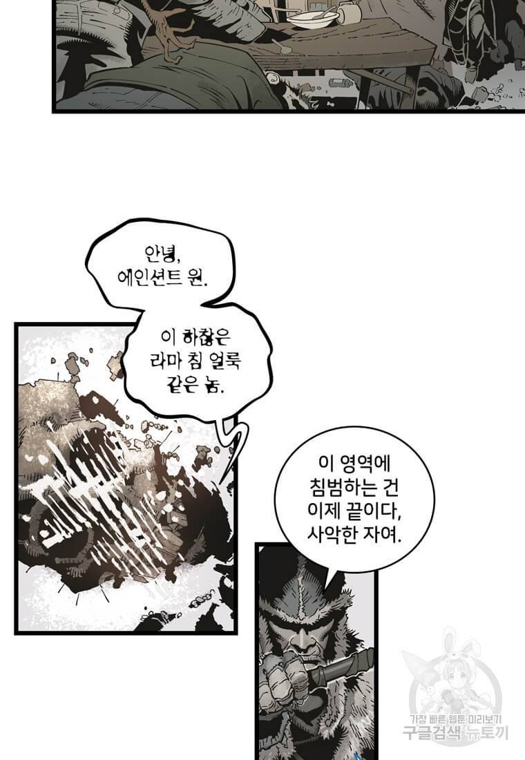 닥터 스트레인지 24화 8