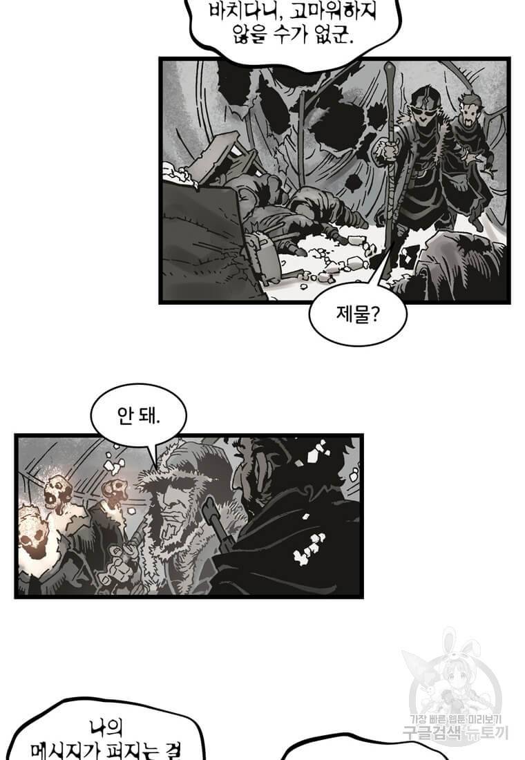 닥터 스트레인지 24화 10