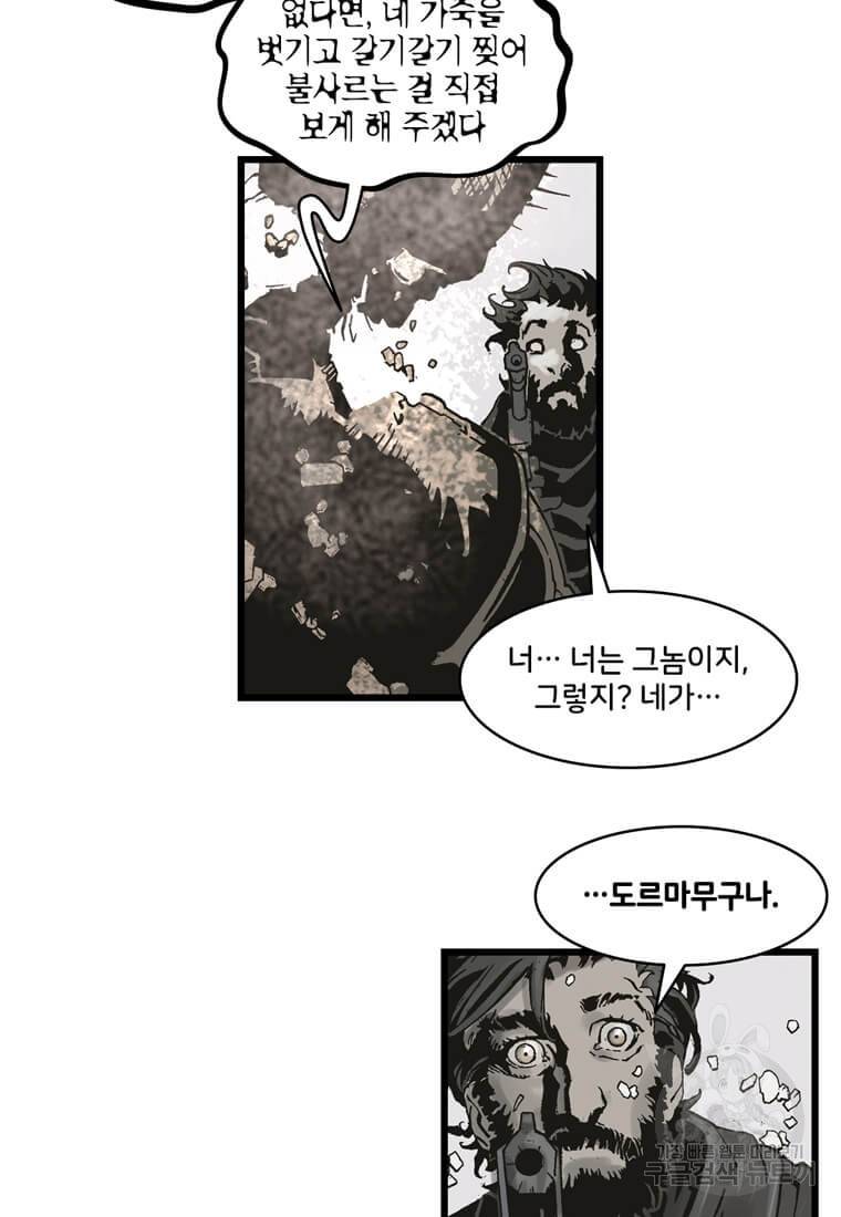 닥터 스트레인지 24화 13
