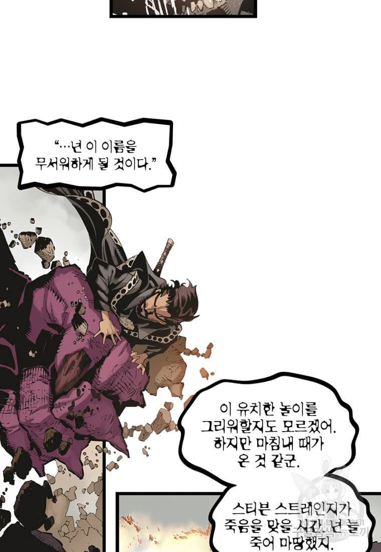 닥터 스트레인지 24화 15