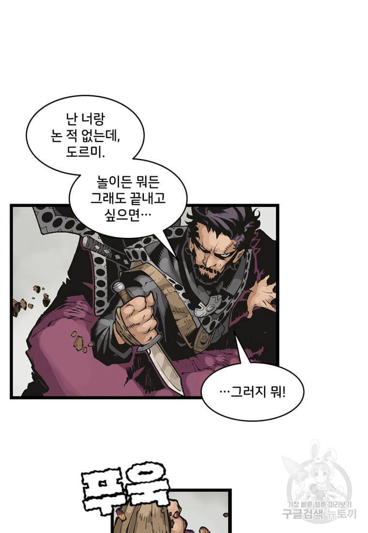 닥터 스트레인지 24화 17