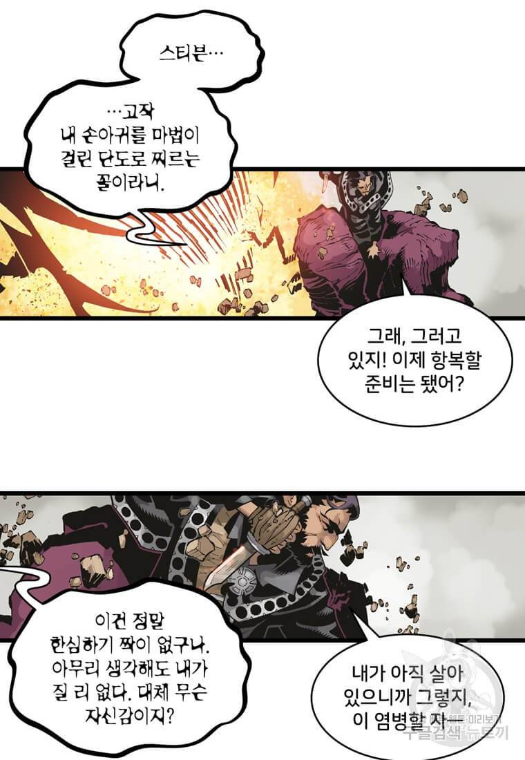 닥터 스트레인지 24화 19