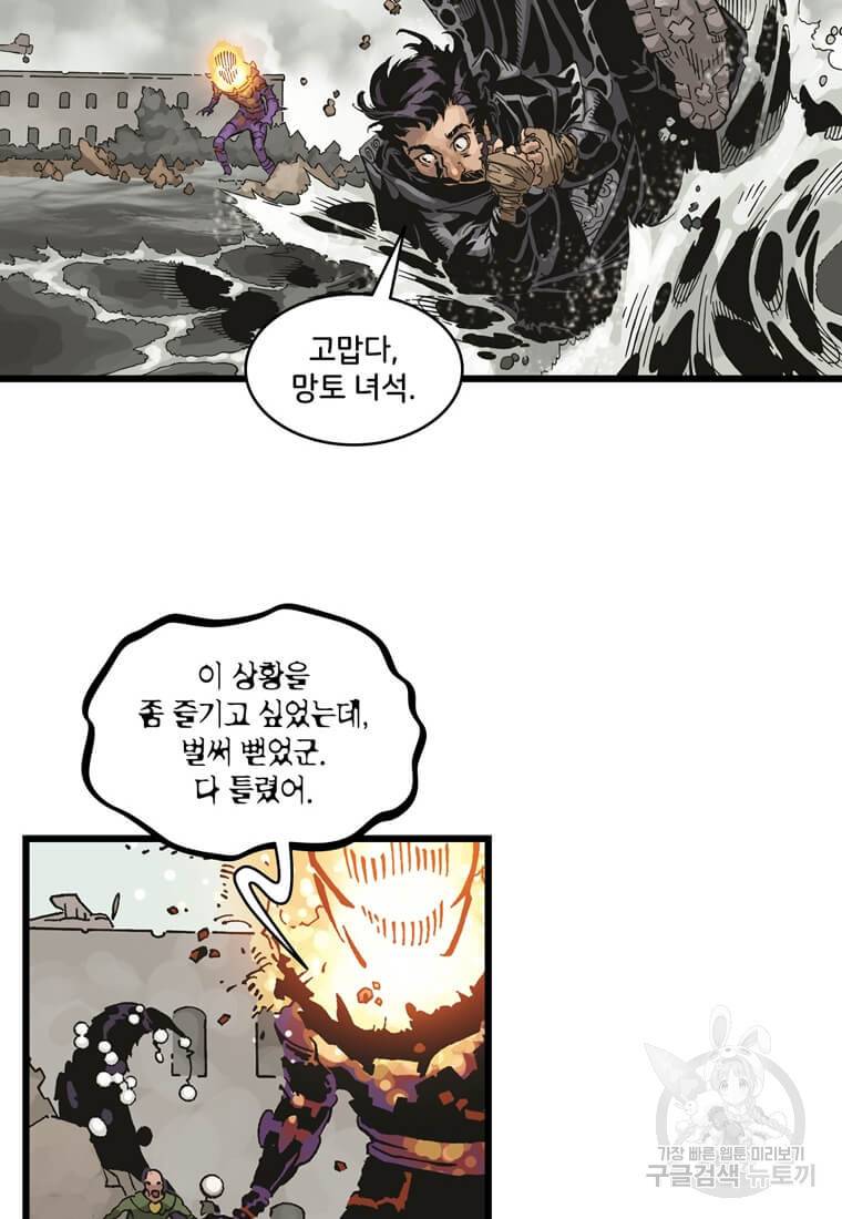 닥터 스트레인지 24화 21