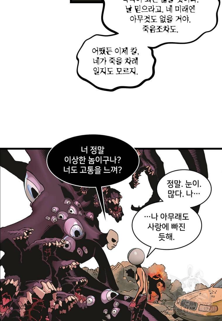 닥터 스트레인지 24화 24