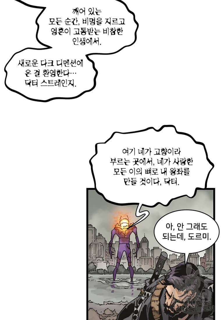 닥터 스트레인지 24화 29