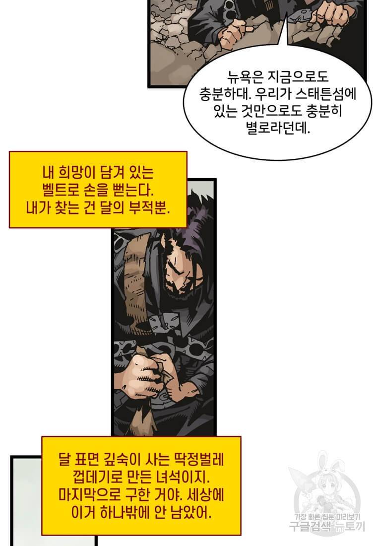 닥터 스트레인지 24화 30