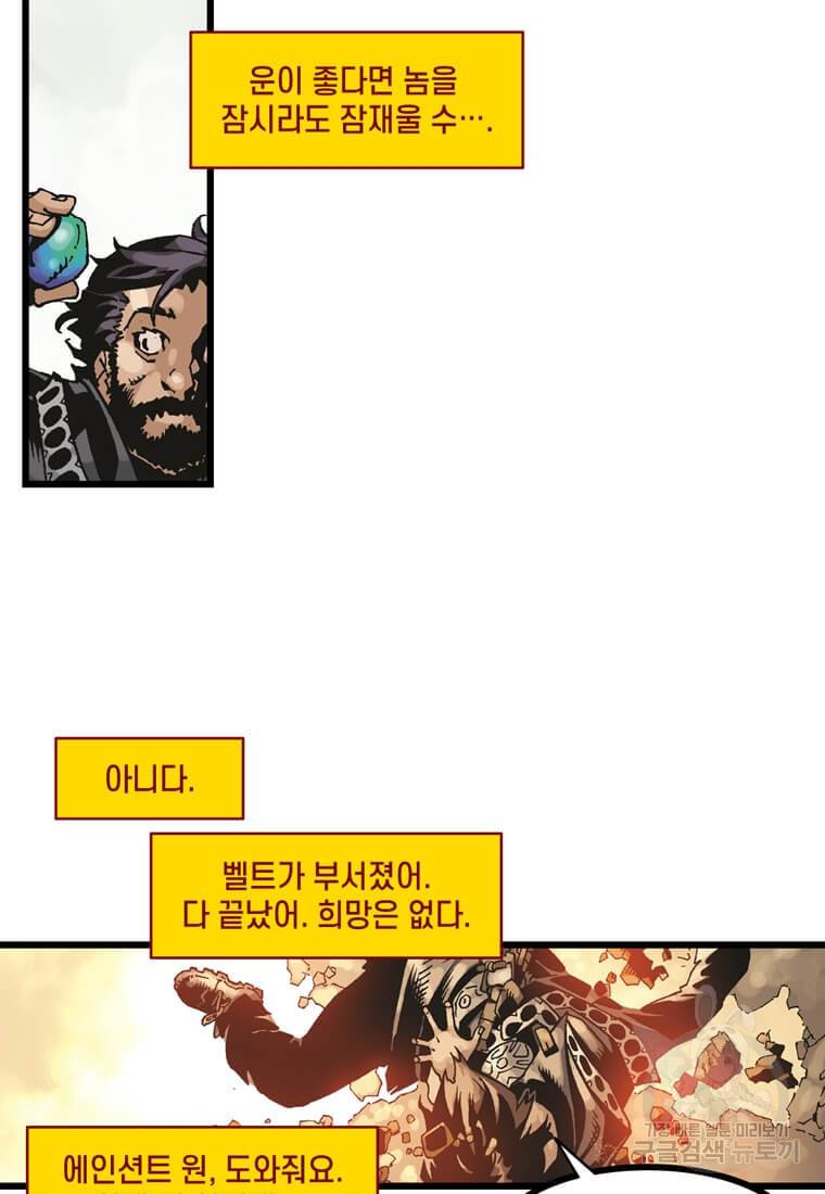 닥터 스트레인지 24화 31