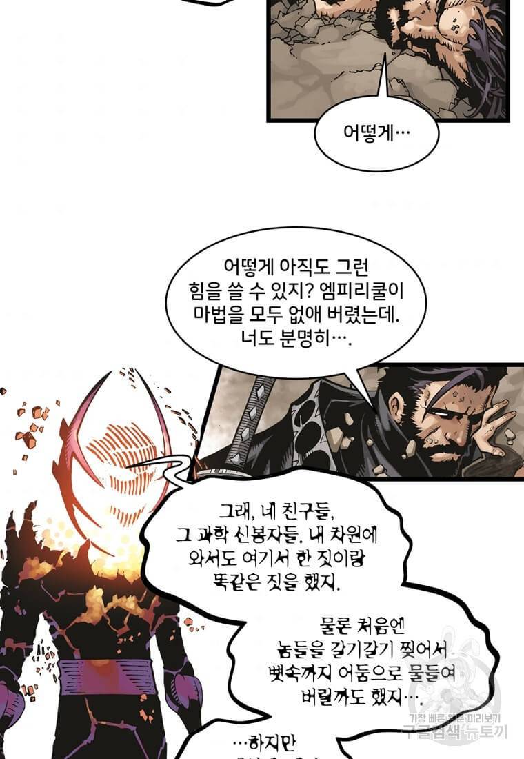닥터 스트레인지 24화 33