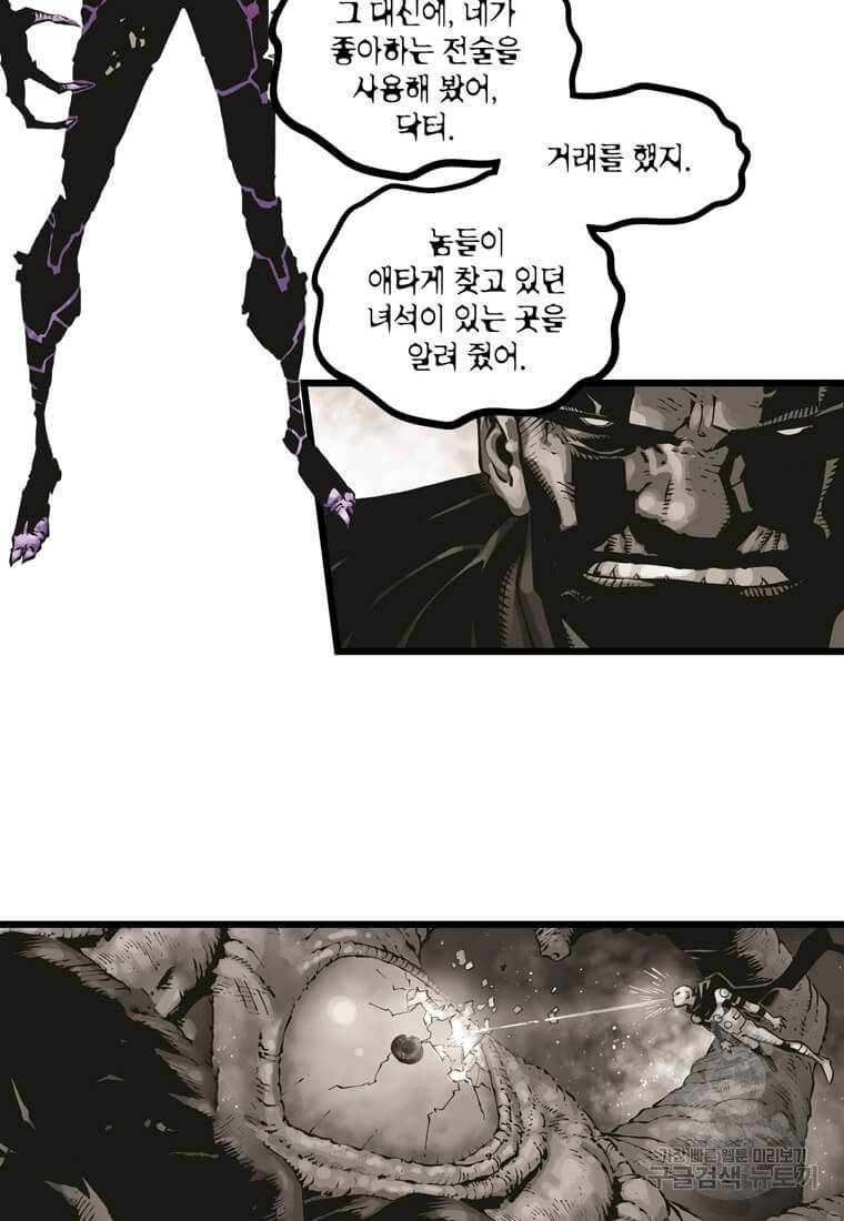 닥터 스트레인지 24화 34