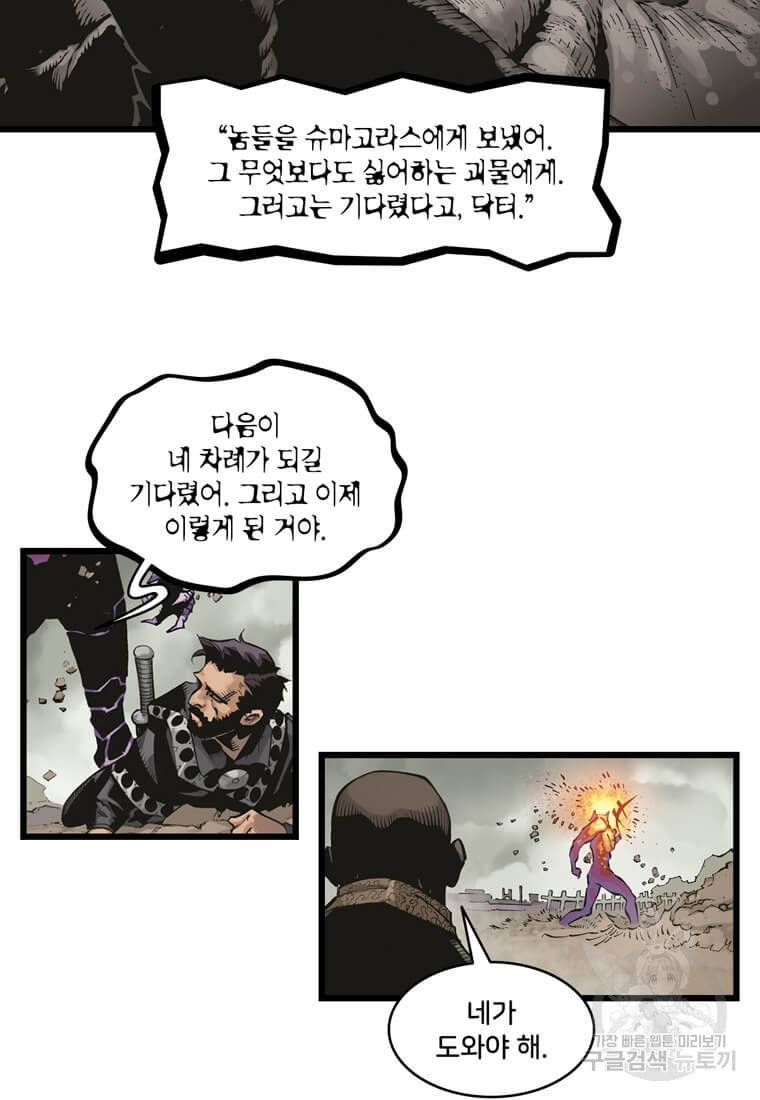 닥터 스트레인지 24화 35