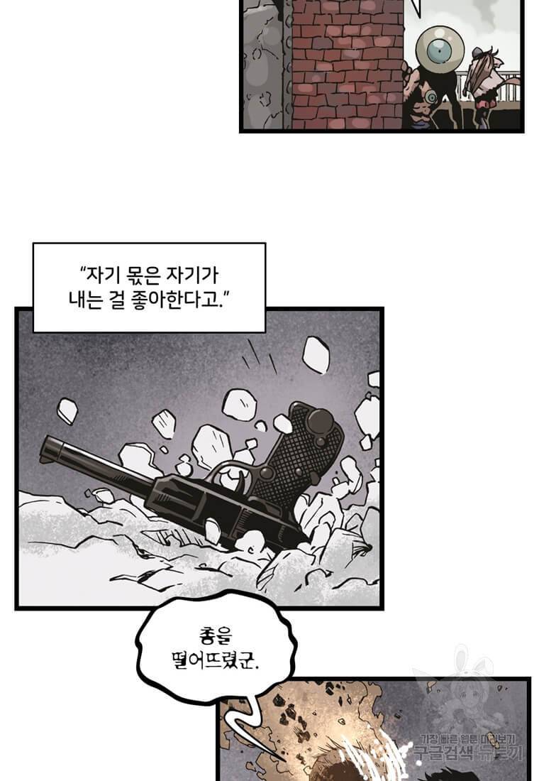 닥터 스트레인지 24화 39