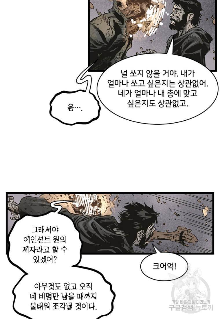 닥터 스트레인지 24화 40