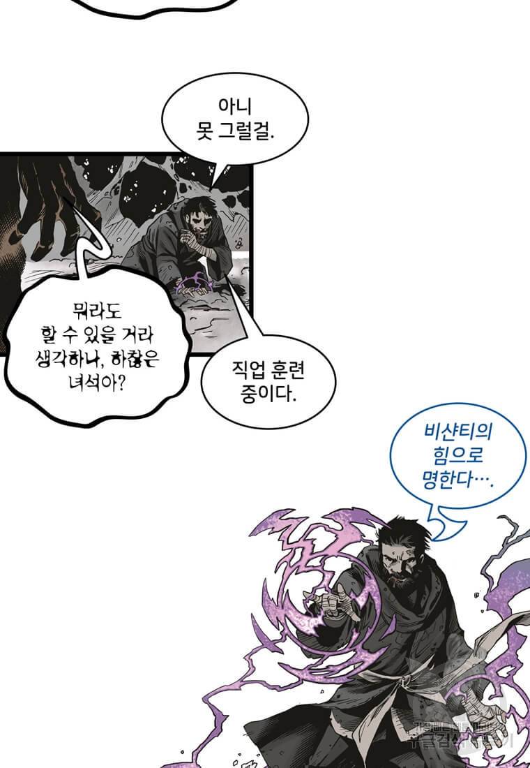 닥터 스트레인지 24화 41