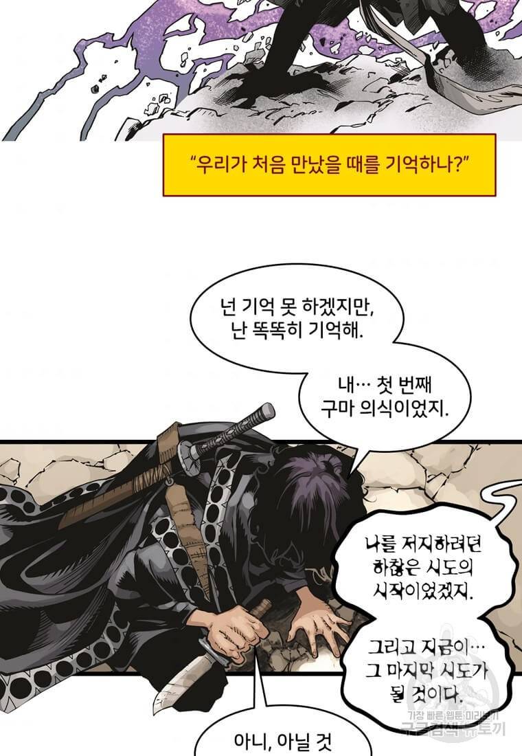 닥터 스트레인지 24화 42