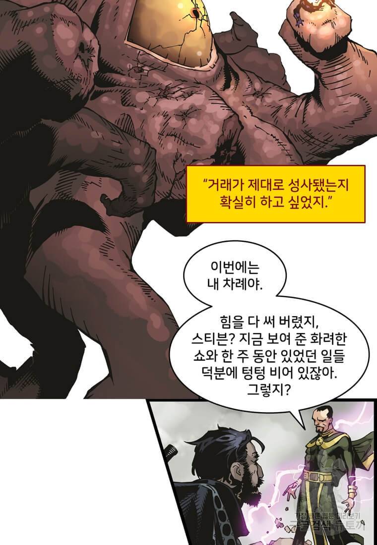 닥터 스트레인지 24화 51