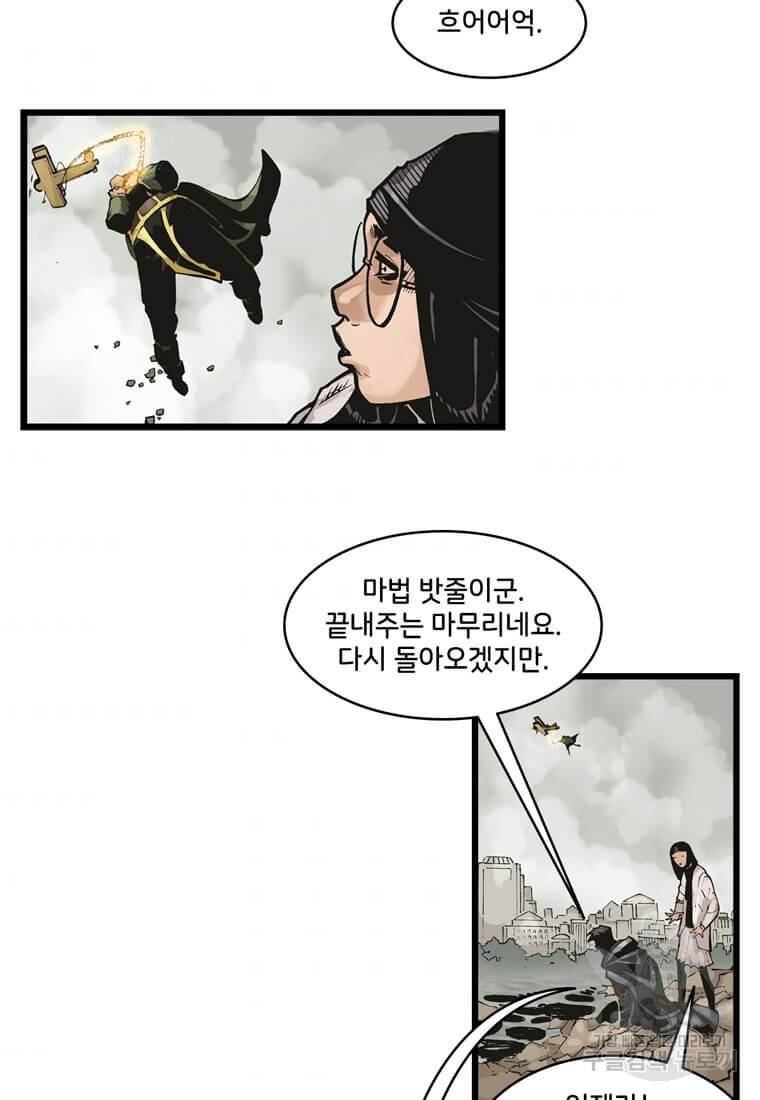 닥터 스트레인지 24화 53
