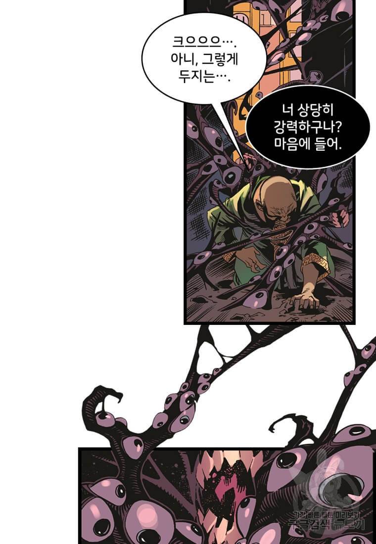 닥터 스트레인지 24화 57