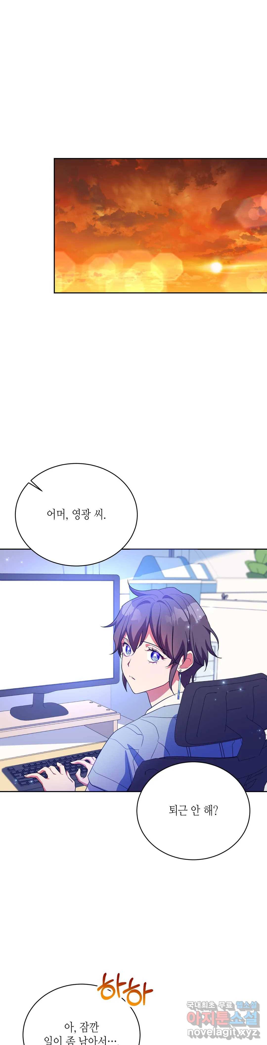 소양공주와 해치 31화 1