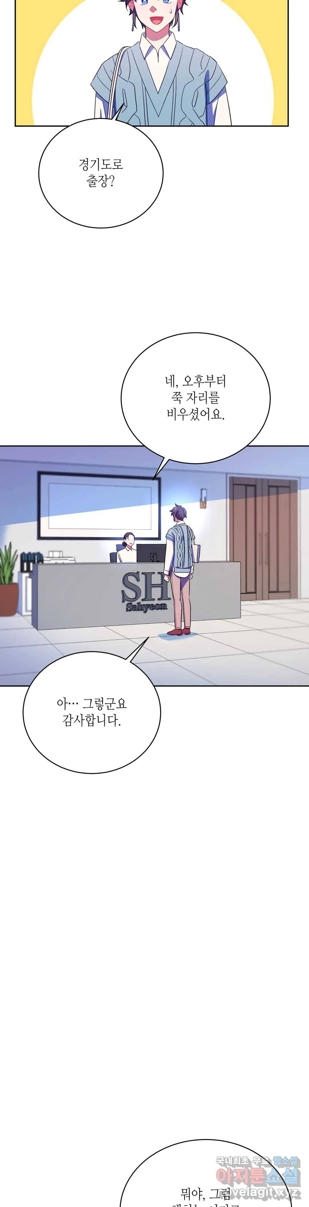 소양공주와 해치 31화 7