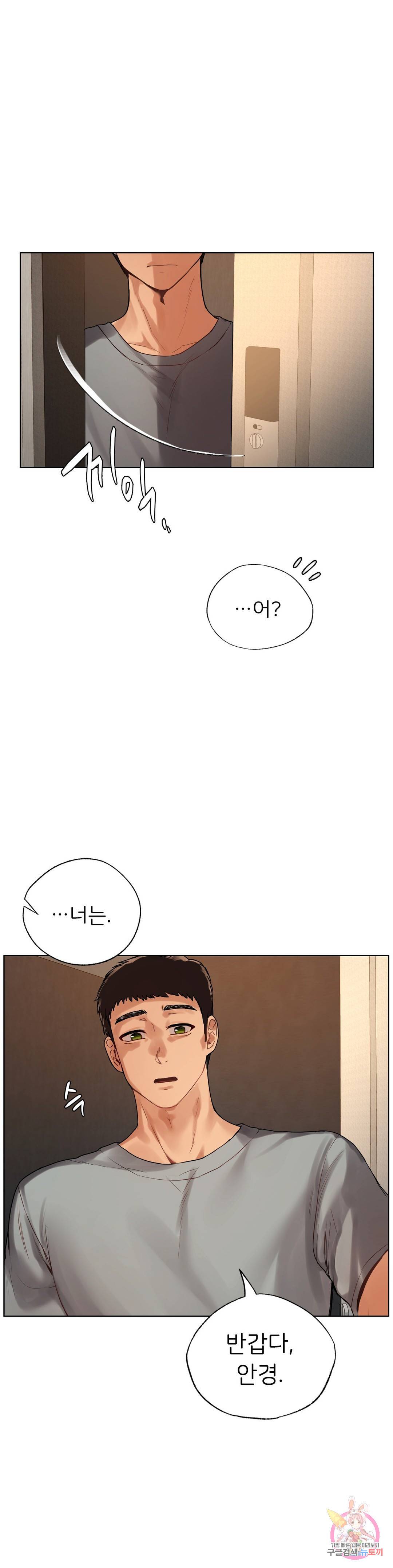 신림남녀 19화 1