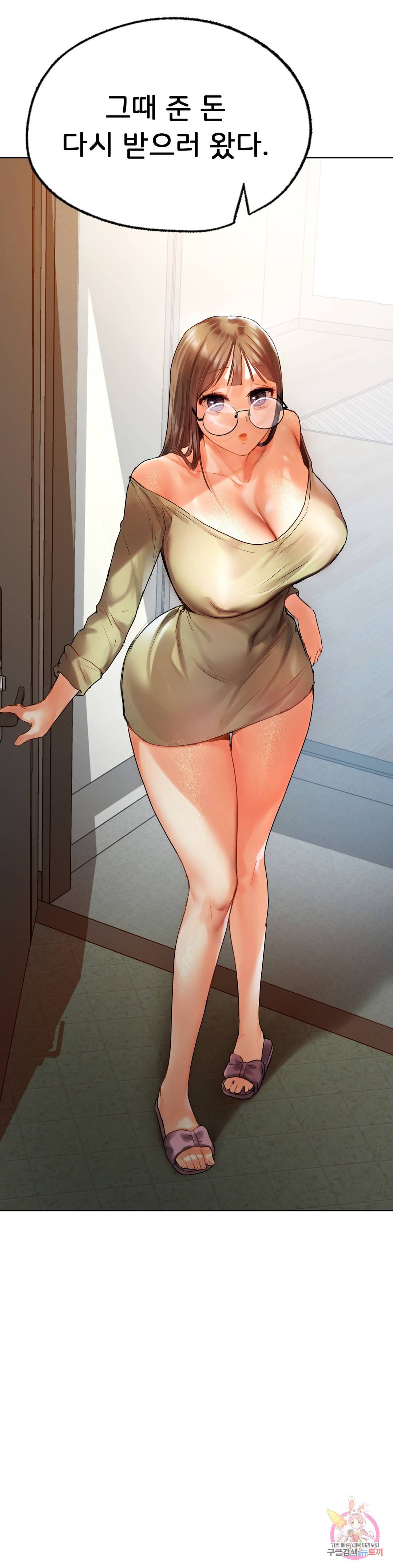 신림남녀 19화 2