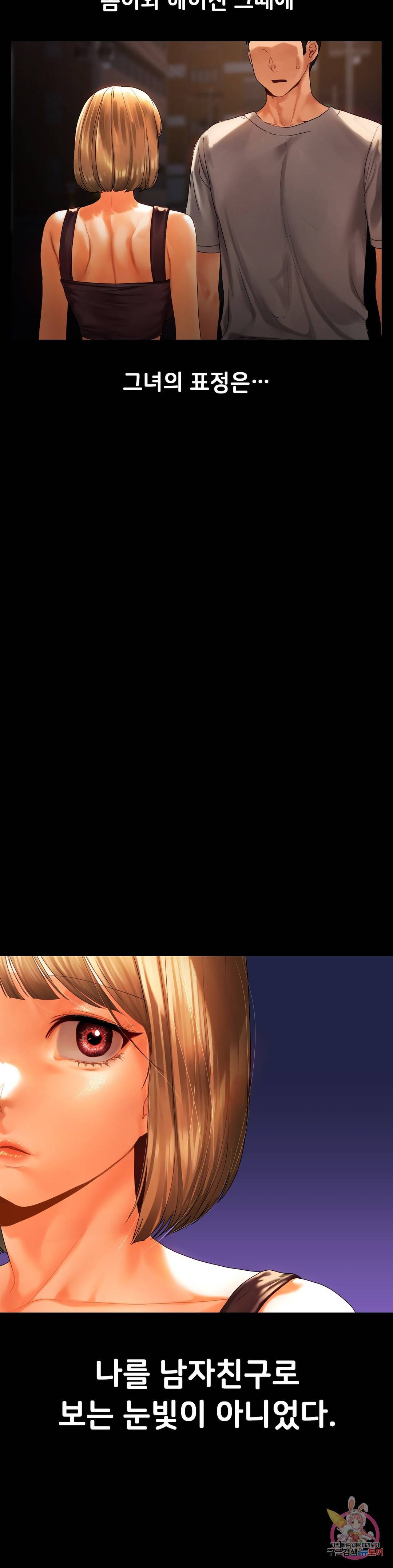 신림남녀 19화 4