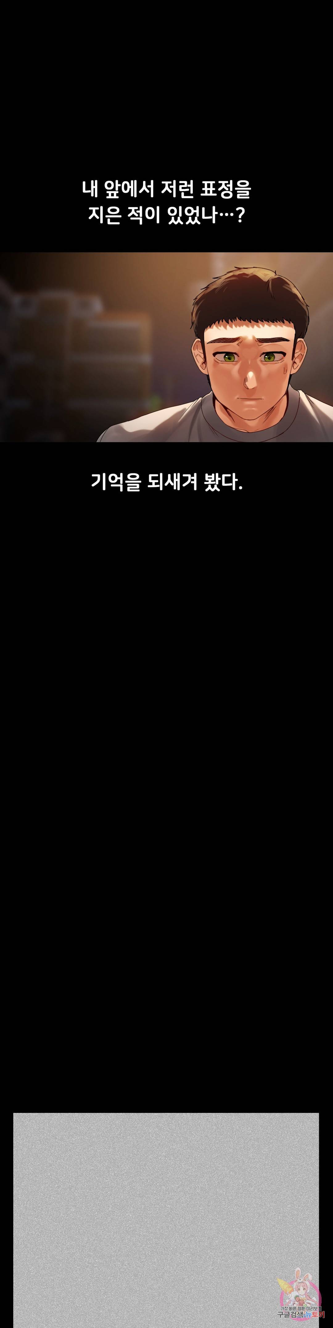 신림남녀 19화 5
