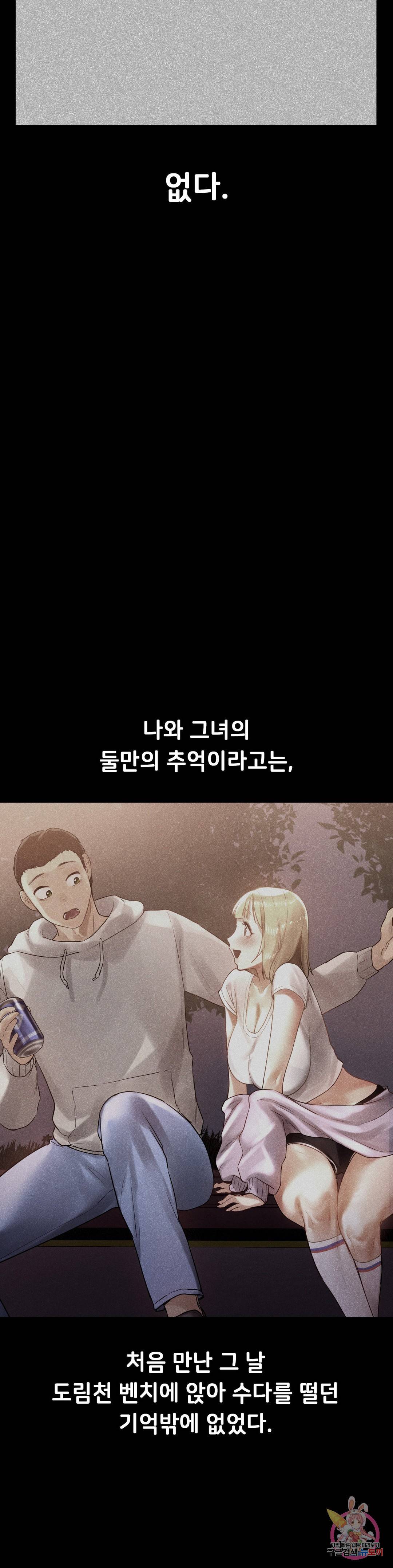 신림남녀 19화 6